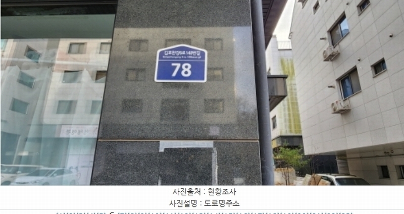 2023타경6562 경기도 김포시 마산동 659-6 근린주택 경매 이미지
