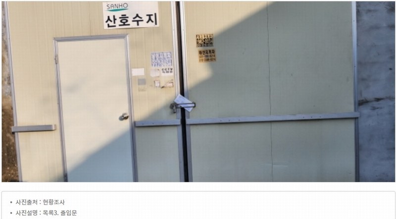 2023타경33496 경기도 김포시 월곶면 개곡리 483-6 공장 경매 이미지