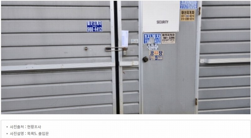 2023타경33496 경기도 김포시 월곶면 개곡리 483-6 공장 경매 이미지
