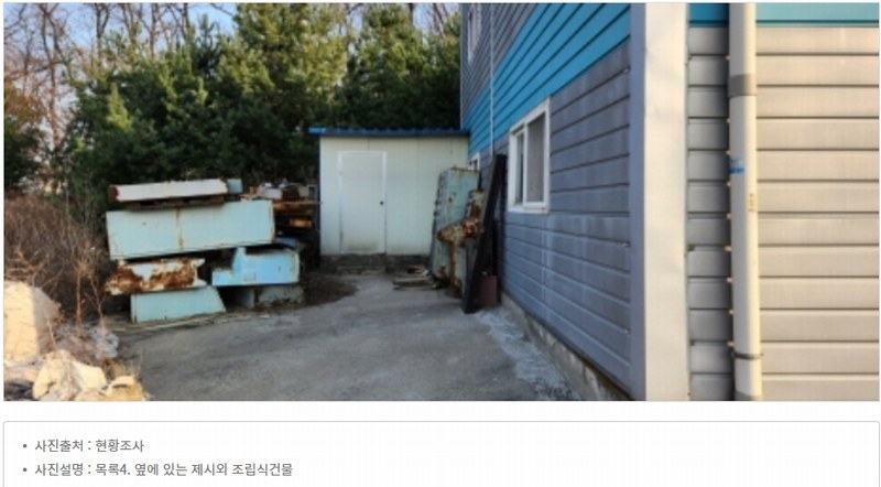 2023타경33496 경기도 김포시 월곶면 개곡리 483-6 공장 경매 이미지