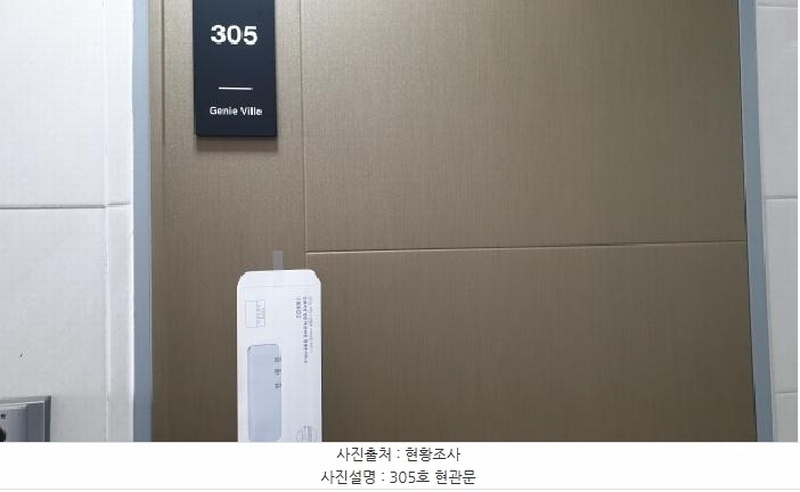 2023타경51838 경기도 김포시 마산동 658-10 근린주택 경매 이미지