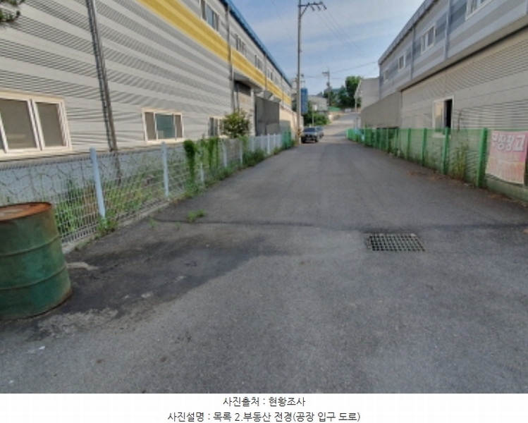 2024타경3164 경기도 김포시 대곶면 송마리 97-12 공장 경매 이미지