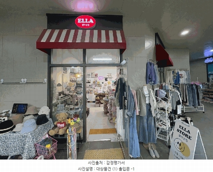 2025타경50996 충청북도 청주시 흥덕구 오송읍 오송생명7로 151, 오송역파라곤센트럴시티 227동 지하1층 에이-비512호 근린상가 경매 이미지