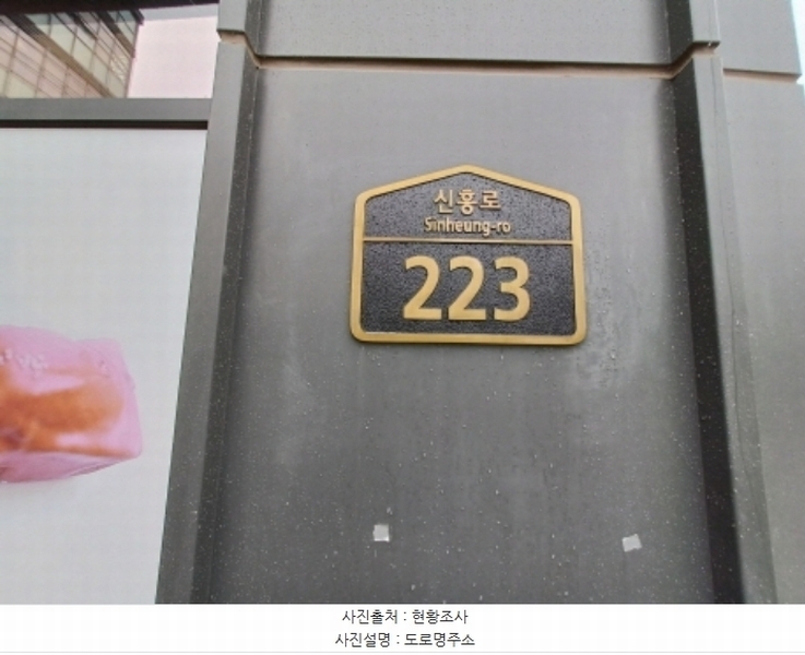 2024타경48433 경기도 부천시 원미구 신흥로 223, 신중동역랜드마크푸르지오시티 2층 231호 근린상가 경매 이미지