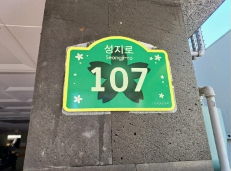2024타경52258 경기도 부천시 오정구 성지로 107, 리치하임2 3층 301호 다세대(빌라) 경매 이미지