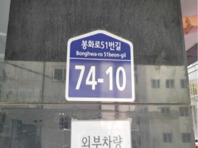 2024타경52418 경기도 김포시 봉화로51번길 74-10, 한진아이파크 3층 302호 다세대(빌라)[공급15평형] 경매 이미지