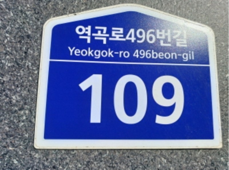 2024타경53091 경기도 부천시 오정구 역곡로496번길 109, 테라스더시티 6층 602호 근린상가 경매 이미지