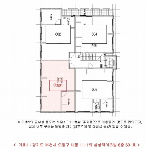 2024타경54872 경기도 부천시 오정구 신흥로401번길 32, 삼성하이츠빌 6층 601호 다세대(빌라) 경매 이미지