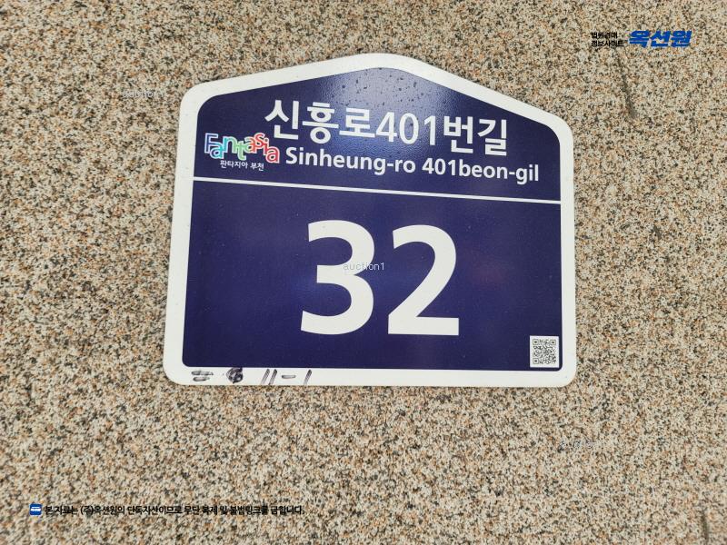 2024타경54872 경기도 부천시 오정구 신흥로401번길 32, 삼성하이츠빌 6층 601호 다세대(빌라) 경매 이미지