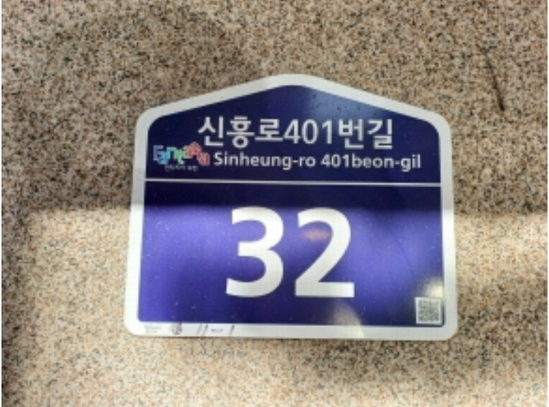2024타경54872 경기도 부천시 오정구 신흥로401번길 32, 삼성하이츠빌 6층 601호 다세대(빌라) 경매 이미지