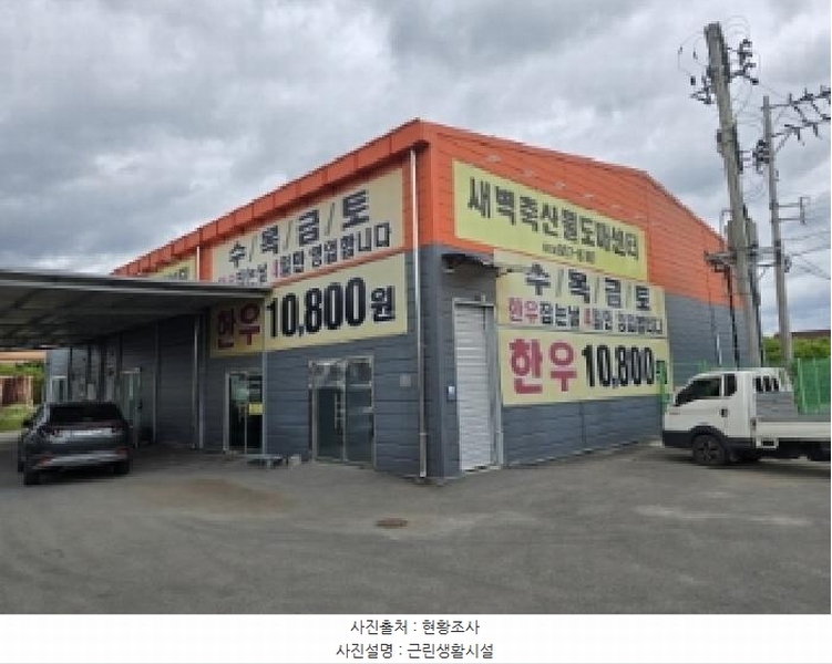 2025타경810 경상북도 경산시 와촌면 용천리 467-2 근린시설 경매 이미지