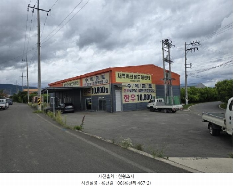 2025타경810 경상북도 경산시 와촌면 용천리 467-2 근린시설 경매 이미지