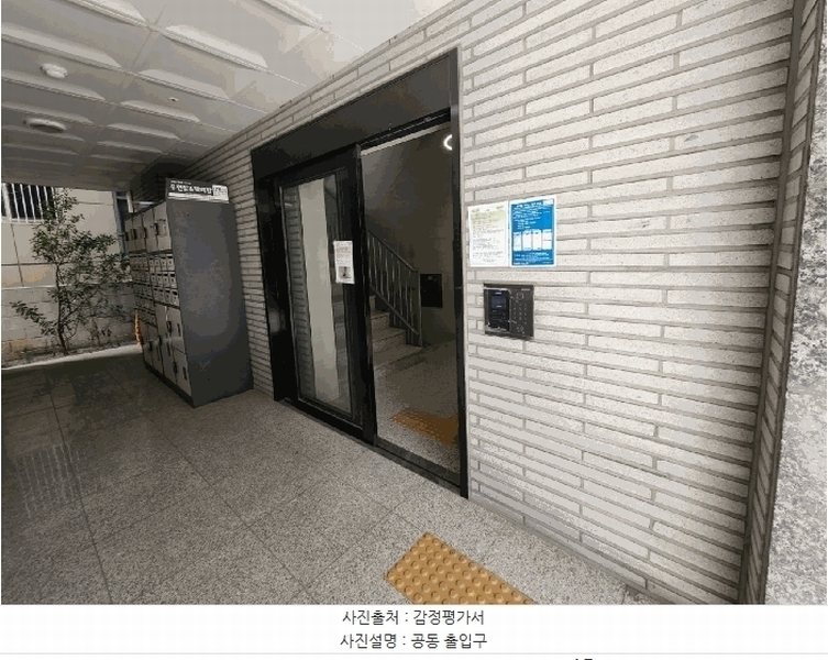 2025타경51001 서울특별시 서대문구 홍은동 168-2 다세대(빌라) 경매 이미지