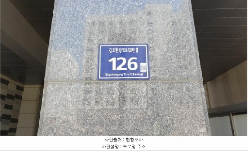 2025타경2823 경기도 김포시 김포한강10로133번길 126, 김포더럭스나인오피스텔 에이동 1층 109호 근린상가 경매 이미지