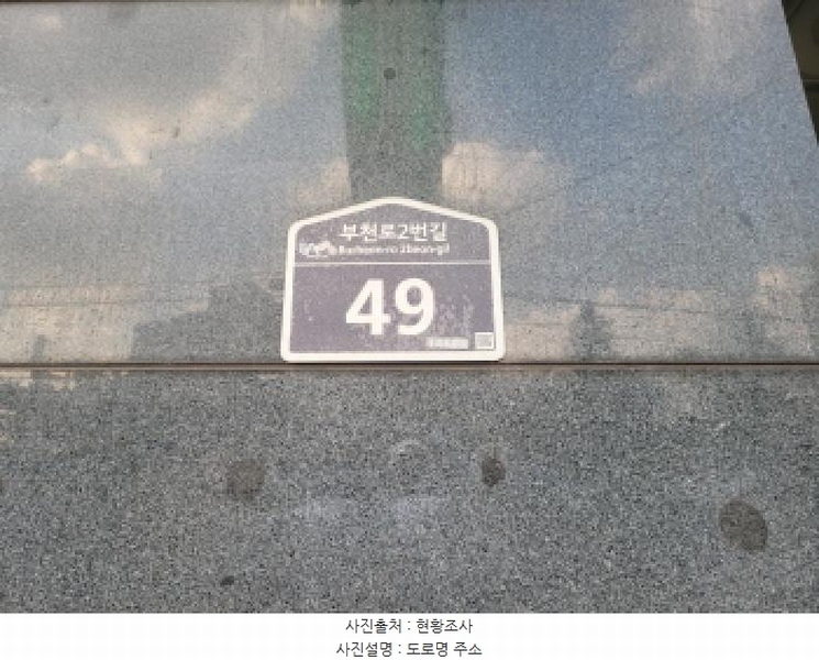 2025타경3277 경기도 부천시 원미구 부천로2번길 49, 에코스마트3 지1층 비101호 근린상가 경매 이미지