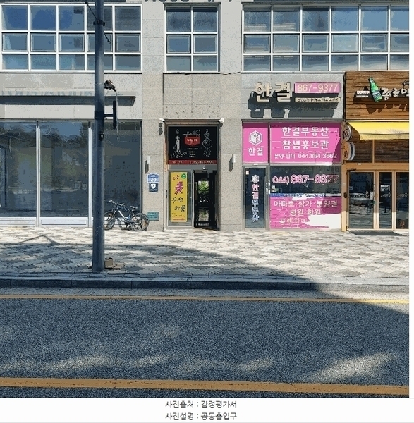 2025타경3802 세종특별자치시 고운동 1716 근린상가 경매 이미지