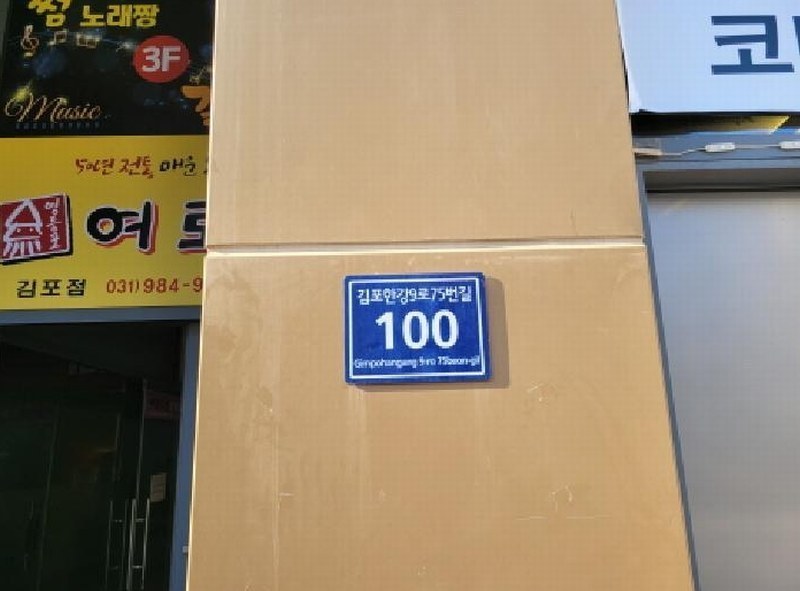 2025타경32796 경기도 김포시 김포한강9로75번길 100, 태경프라자 4층 406호 숙박(콘도등) 경매 이미지