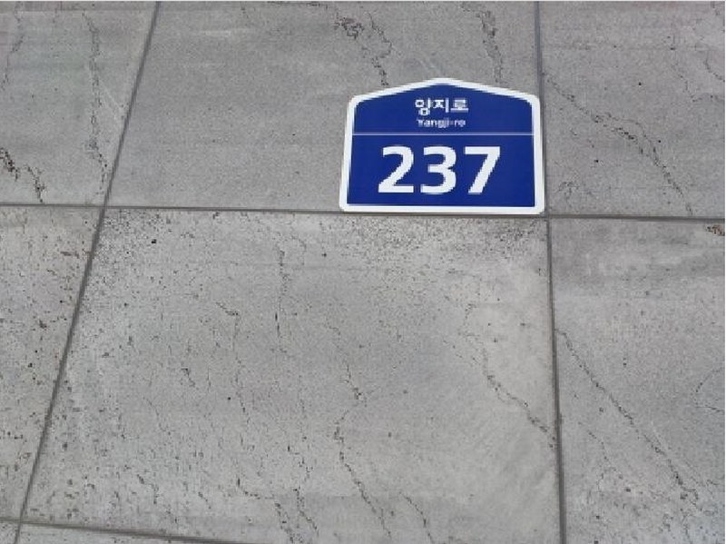 2025타경32956 경기도 부천시 소사구 양지로 237, 광양프런티어밸리5차지식산업센터 1층 118호 근린상가 경매 이미지