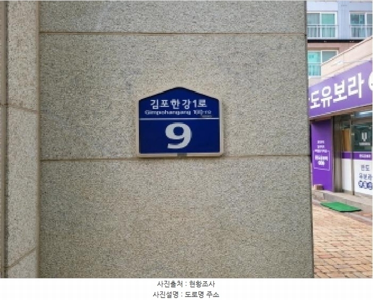 2025타경33234 경기도 김포시 김포한강1로 9, 고창마을반도유보라 907동 8층 801호 아파트[공급46평형] 경매 이미지