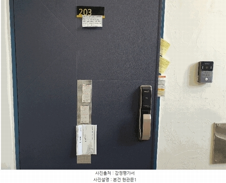 2025타경51004 서울특별시 서대문구 증가로20길 68-21, 대림에코빌 1동 2층 203호 다세대(빌라) 경매 이미지
