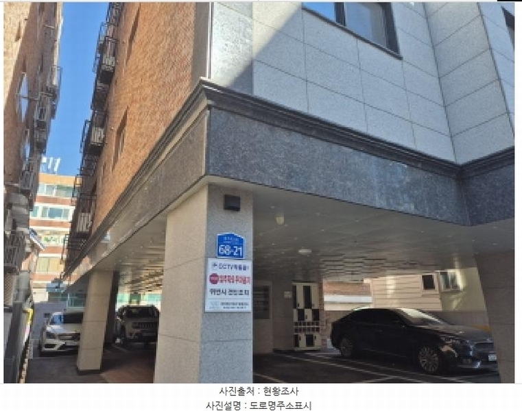 2025타경51004 서울특별시 서대문구 증가로20길 68-21, 대림에코빌 1동 2층 203호 다세대(빌라) 경매 이미지