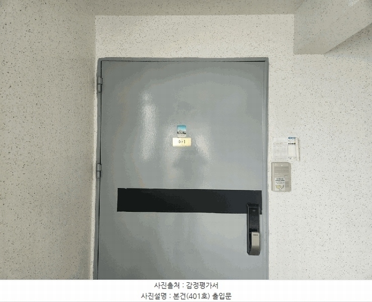 2025타경33408 경기도 부천시 원미구 옥산로138번길 30, 광성상가및아파트 4층 401호 아파트[공급30평형] 경매 이미지