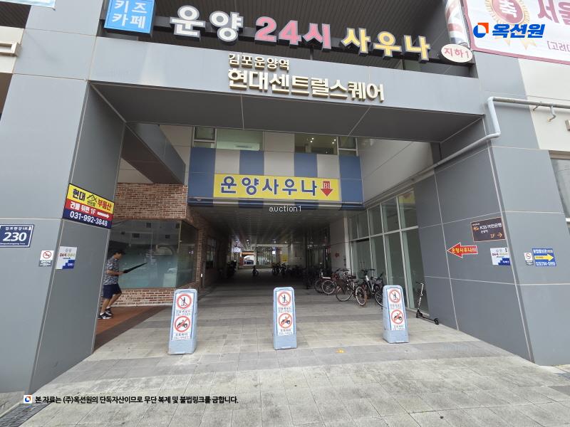 2025타경33487 경기도 김포시 김포한강1로 230, 김포운양역현대센트럴스퀘어 1층 131호 근린상가 경매 이미지
