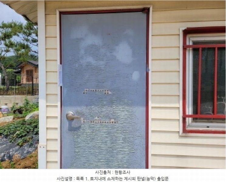 2025타경33689 경기도 김포시 월곶면 고막리 366-8 농지 경매 이미지