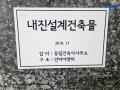 2025타경51028 서울특별시 은평구 응암로21가길 4, 아우르미 5층 503호 오피스텔[계약16평형] 경매 이미지