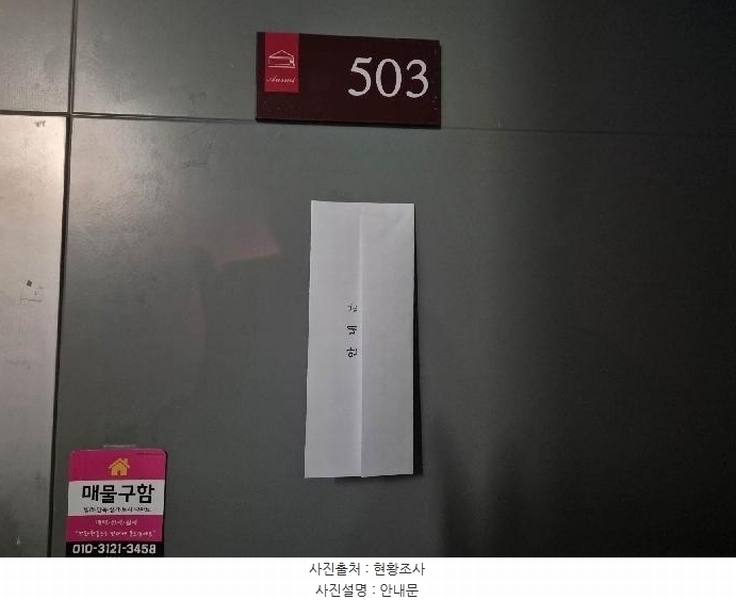 2025타경51028 서울특별시 은평구 응암로21가길 4, 아우르미 5층 503호 오피스텔[계약16평형] 경매 이미지