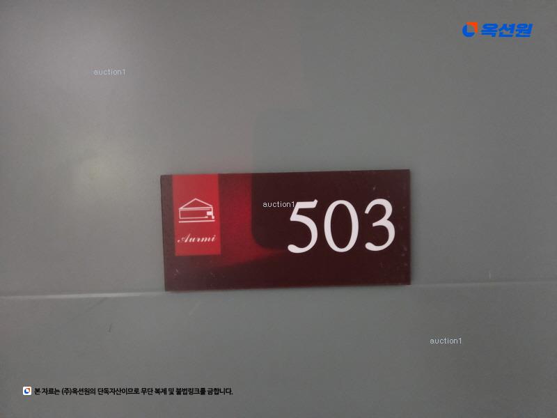 2025타경51028 서울특별시 은평구 응암로21가길 4, 아우르미 5층 503호 오피스텔[계약16평형] 경매 이미지