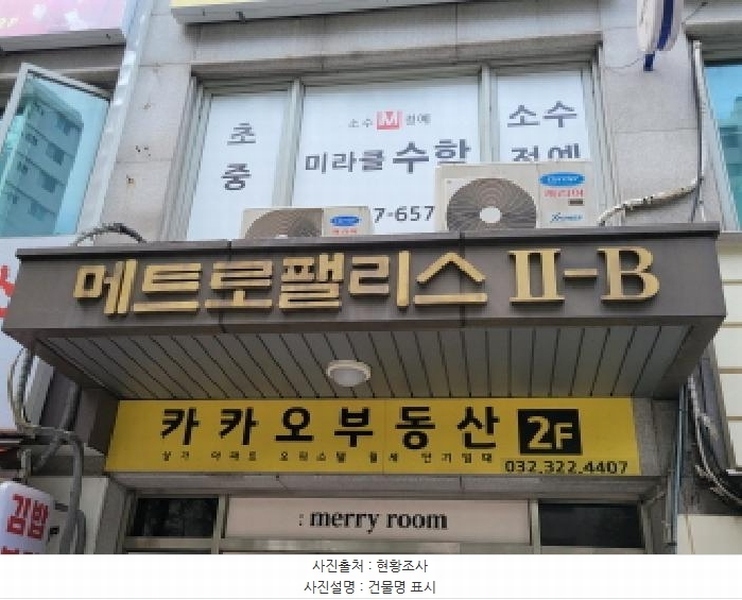 2025타경33774 경기도 부천시 원미구 중동로248번길 44, 매트로펠리스2-비 10층 1011호 오피스텔 경매 이미지