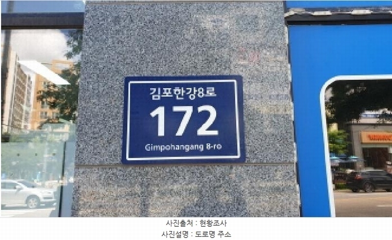 2025타경33877 경기도 김포시 김포한강8로 172, 엠파워프라자1동 1층 103호 근린상가 경매 이미지