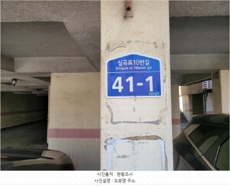 2025타경34105 경기도 부천시 소사구 심곡로10번길 41-1, 리마빌 디동 2층 202호 다세대(빌라)[공급13평형] 경매 이미지