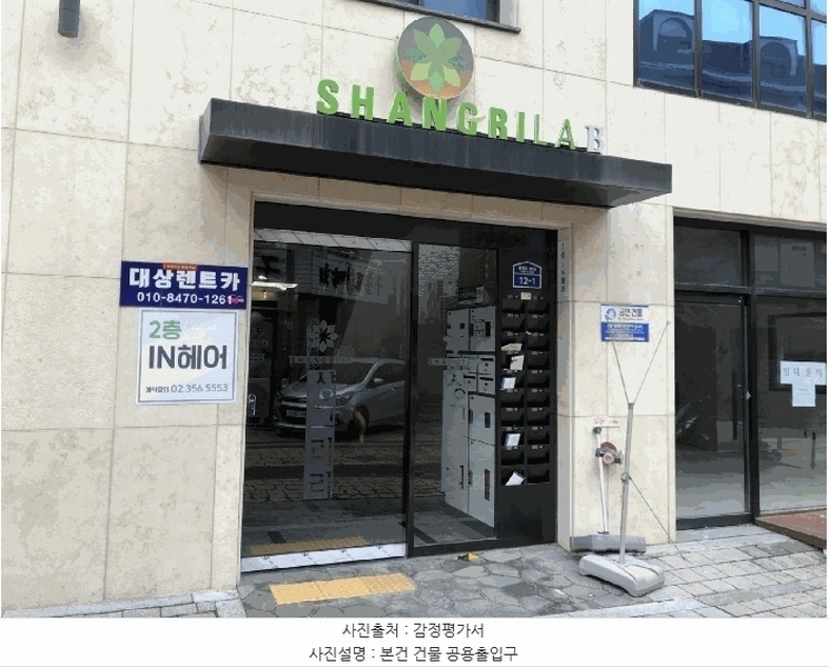 2025타경51045 서울특별시 은평구 통일로66길 12-1, 샹그리라 비동 7층 702호 오피스텔 경매 이미지