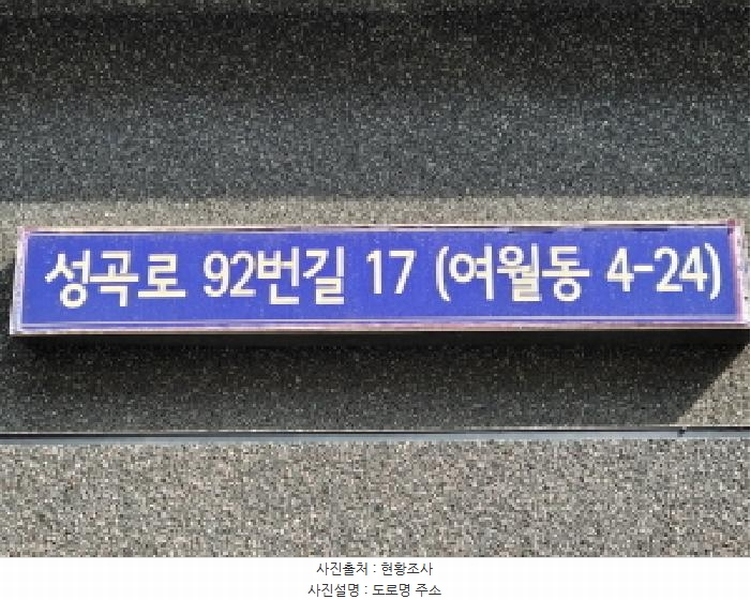 2025타경34271 경기도 부천시 오정구 여월동 4-24 다세대(빌라)[공급14평형] 경매 이미지