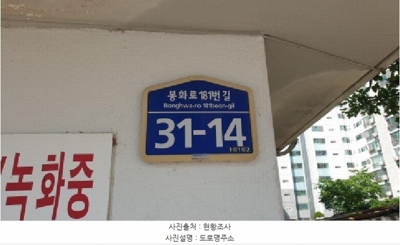 2025타경34329 경기도 김포시 봉화로181번길 31-14, 한국아파트 106동 1층 107호 아파트[공급31평형] 경매 이미지
