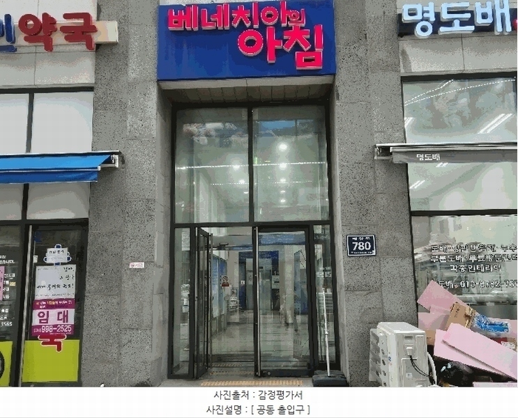 2025타경34417 경기도 김포시 장기동 2025-3 근린상가 경매 이미지