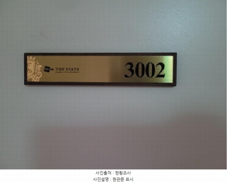 2025타경34461 경기도 부천시 원미구 신흥로 190, 위브더스테이트 30층 103동 3002호 오피스텔[계약66평형] 경매 이미지