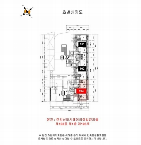 2025타경34530 경기도 김포시 김포한강8로 281, 한강신도시레이크에일린의뜰 102동 1층 103호 아파트[공급29평형] 경매 이미지
