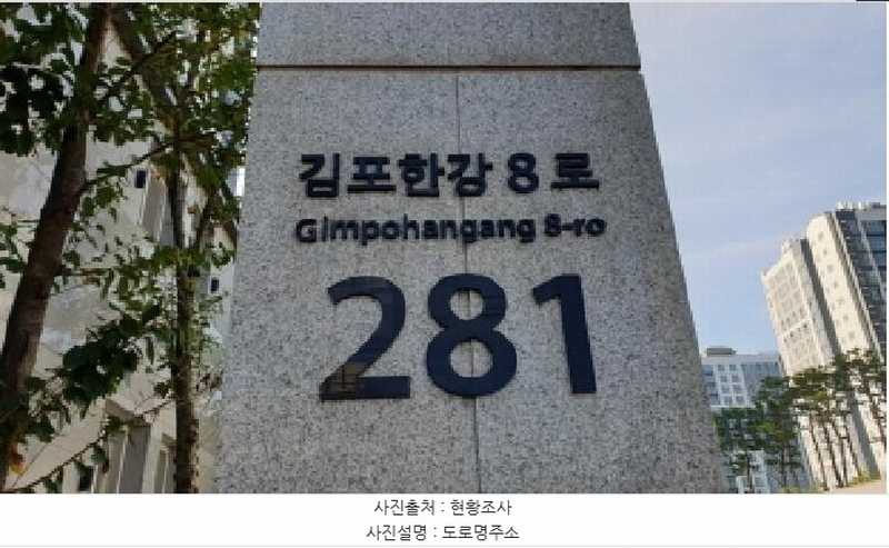 2025타경34530 경기도 김포시 김포한강8로 281, 한강신도시레이크에일린의뜰 102동 1층 103호 아파트[공급29평형] 경매 이미지