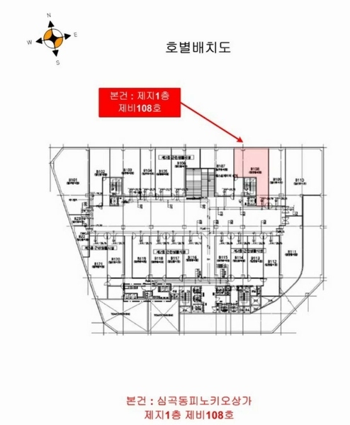 2023타경3631 경기도 부천시 부천로3번길 48, 심곡동피노키오상가 지1층 비108호 근린상가 경매 이미지