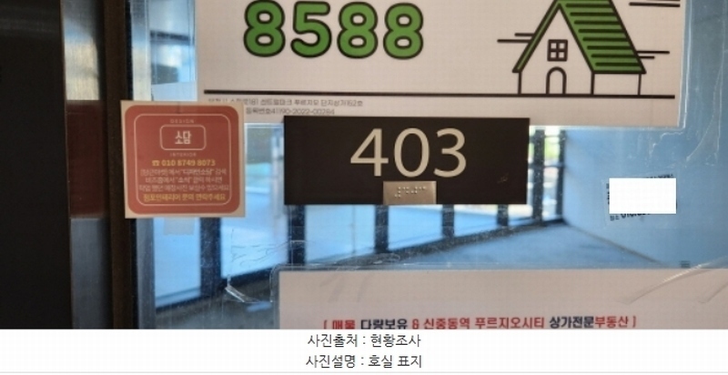 2024타경2642 경기도 부천시 원미구 신흥로 223, 신중동역랜드마크푸르지오시티 4층 403호 근린상가 경매 이미지