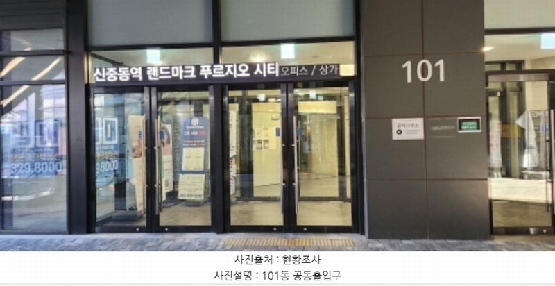 2024타경2642 경기도 부천시 원미구 신흥로 223, 신중동역랜드마크푸르지오시티 4층 403호 근린상가 경매 이미지