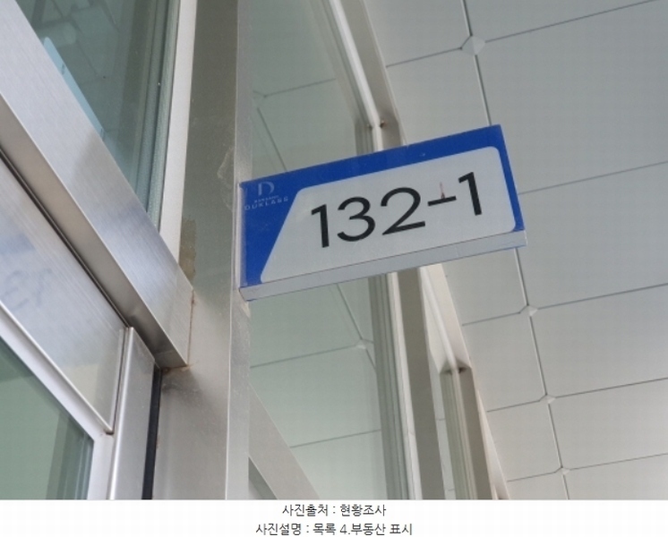 2024타경2840 경기도 김포시 김포한강5로 321, 김포한강듀클래스 1층 132-1호 아파트형공장 경매 이미지