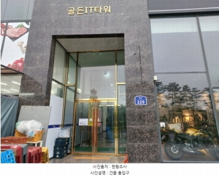 2024타경3775 경기도 부천시 소사구 양지로 229, 골든아이티타워 1층 139호 근린상가 경매 이미지