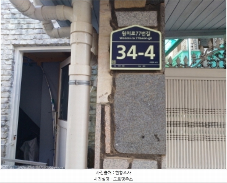 2024타경3898 경기도 부천시 원미구 원미동 174-21 주택 경매 이미지