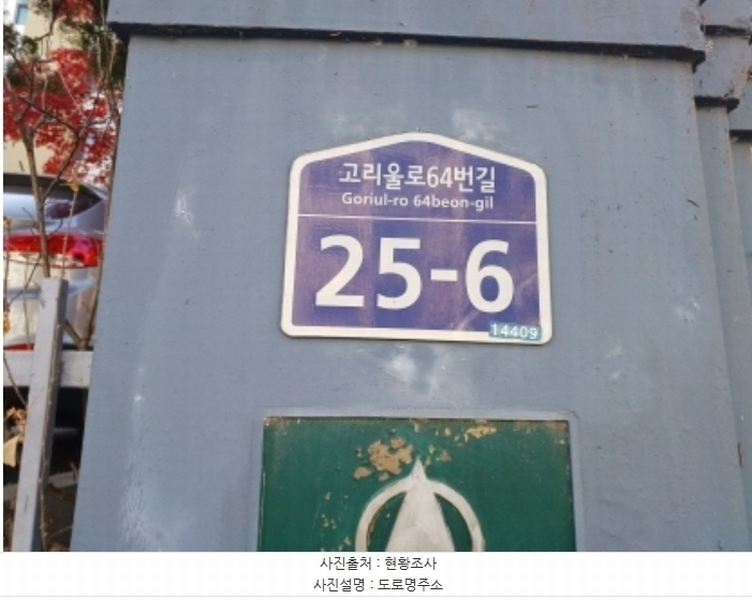 2024타경5993 경기도 부천시 오정구 고리울로64번길 25-6, 선우아파트 가동 1층 106호 아파트 경매 이미지