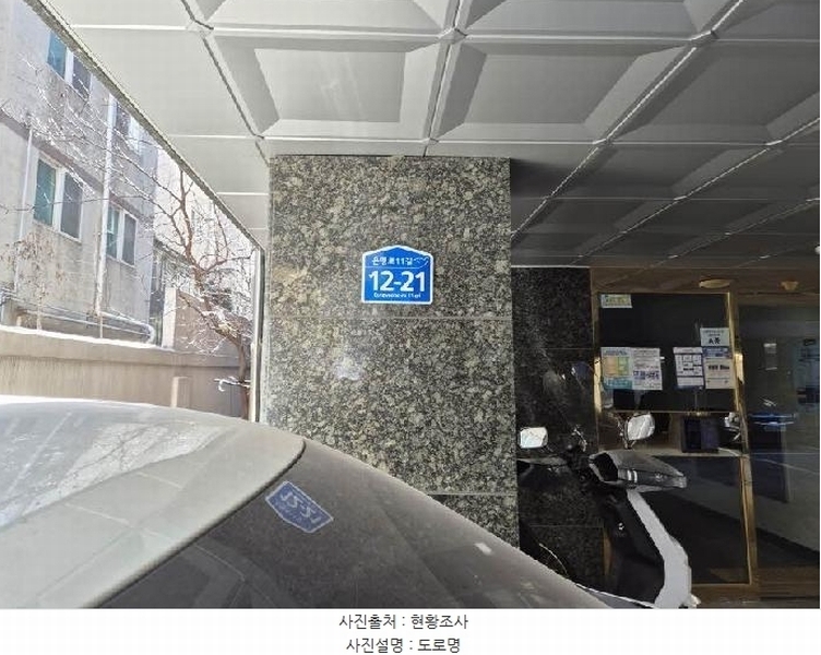 2025타경51096 서울특별시 은평구 은평로11길 12-21, 삼영평안채 에이동 4층 403호 다세대(빌라)[공급10평형] 경매 이미지