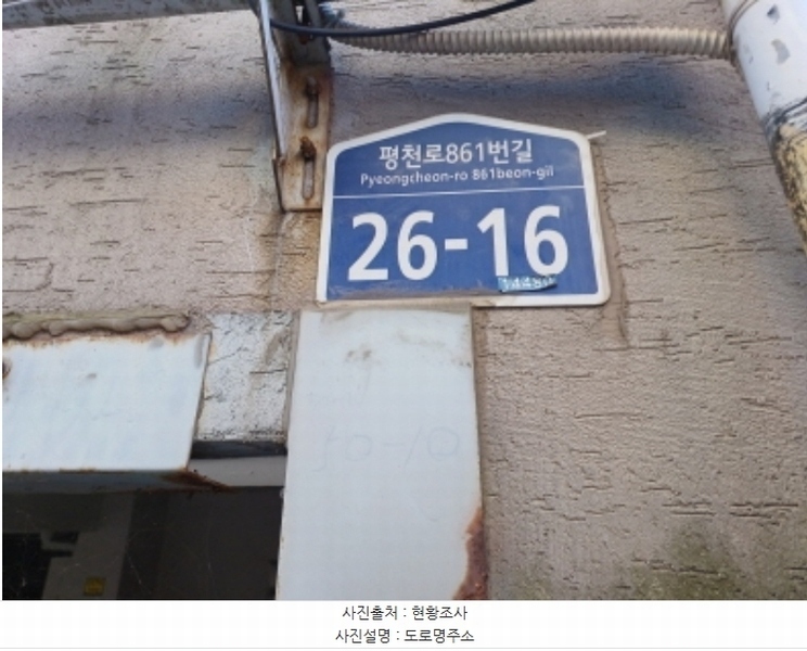 2024타경6729 경기도 부천시 원미구 평천로861번길 26-16, 대원하이츠빌 4층 401호 다세대(빌라)[공급15평형] 경매 이미지